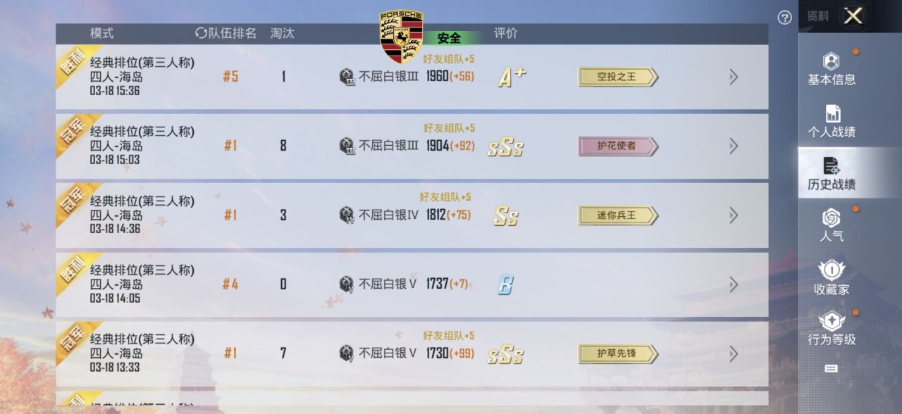 和平精英辅助使用常见问题解答的配图，内容相关：辅助工具的价格从免费到数百元不等，建议优先选择按日/周付费的版本，避免长期订阅后发现效果不佳。部分团...